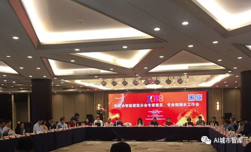 中建協智能建筑分會2018專家會暨智能建筑行業技術發展創新論壇報告 AI驅動的智慧建筑技術開發