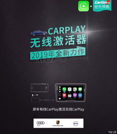 奧迪新款無(wú)線CarPlay 智能互聯(lián)體驗(yàn)的無(wú)縫升級(jí)
