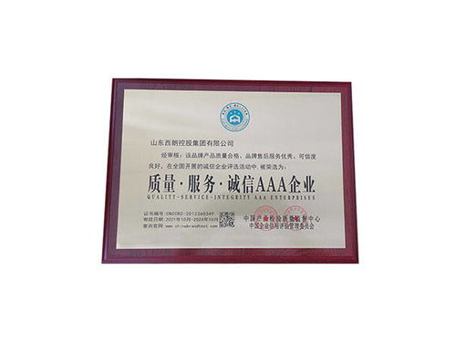 品質(zhì)鑄就信賴，服務(wù)創(chuàng)造價值——西朗集團(tuán)榮獲AAA企業(yè)認(rèn)證，引領(lǐng)母線槽與印刷品裝訂服務(wù)雙軌發(fā)展