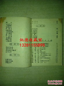 珍貴的重慶名菜譜 1960年飲食服務(wù)公司的烹飪瑰寶